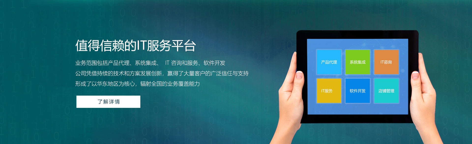 上海天正軟件有限公司