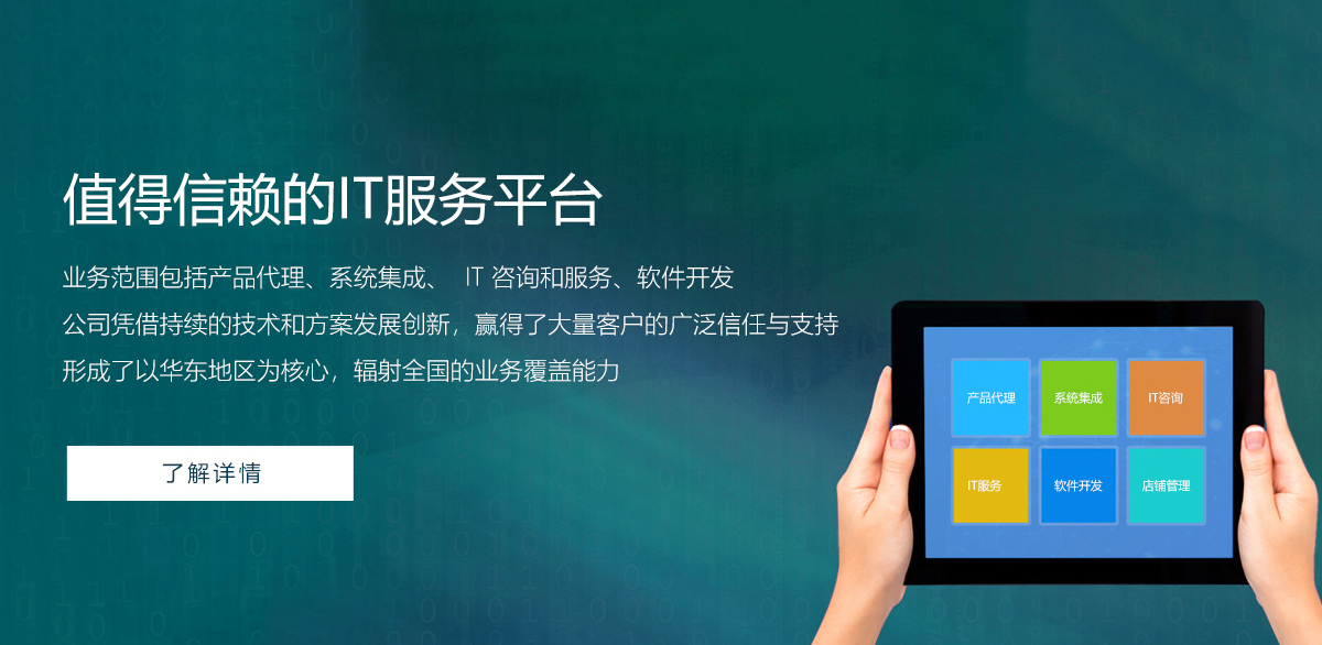 上海天正軟件有限公司